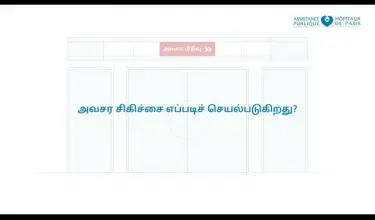 [தமிழ்/Tamoul] - Mon parcours aux urgences adultes